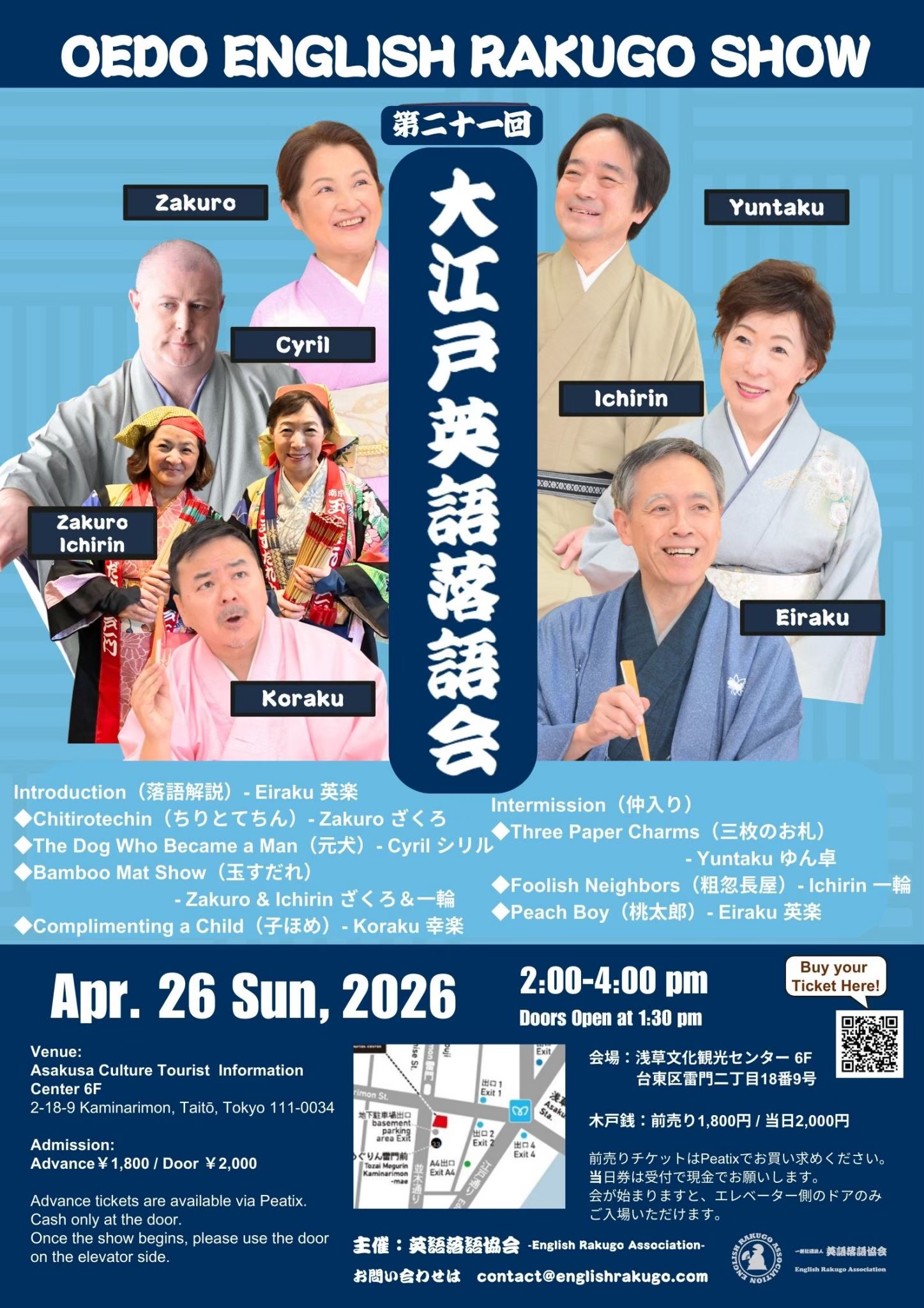 �󑐕����ό��Z���^�[�Łu��]�ˉp�ꗎ���v�J��